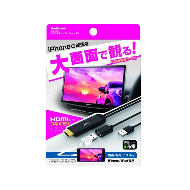 Kashimura HDMI変換ケーブル iPhone専用 KD207 カシムラ カーナビ・カーエレクトロニクス 車 自動車