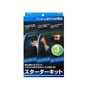 ペルシード プロワークキット(3点セット) SXK2032