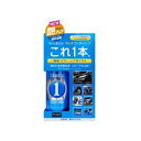 プロスタッフ NEWエックスマールワンコーティング S192