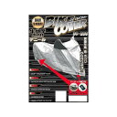 石野商会 厚手2ロックバイクカバー3L【BC200-3L】 BC200-3L