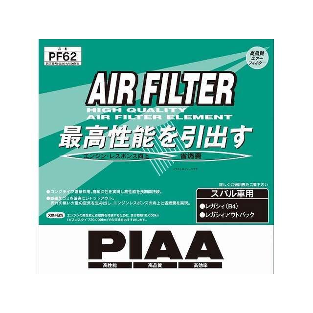 PIAA PIAA エアーフィルター（PF62） PF6