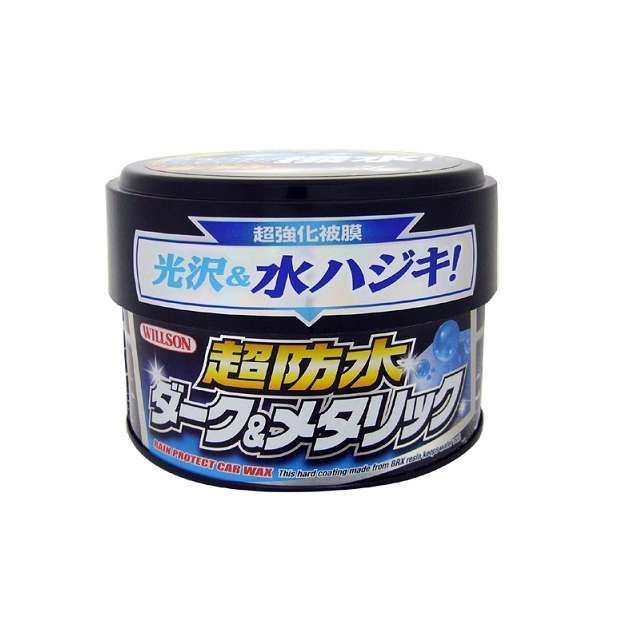 Wax, Coating Agent - ウイルソン 超防水ダーク＆メタリック（01103） ・01103