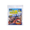 プロスタッフ 防水手袋 カッパの手 L(J29) J29