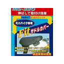 石野商会 フィットサドルカバー L(MS330L) MS330L