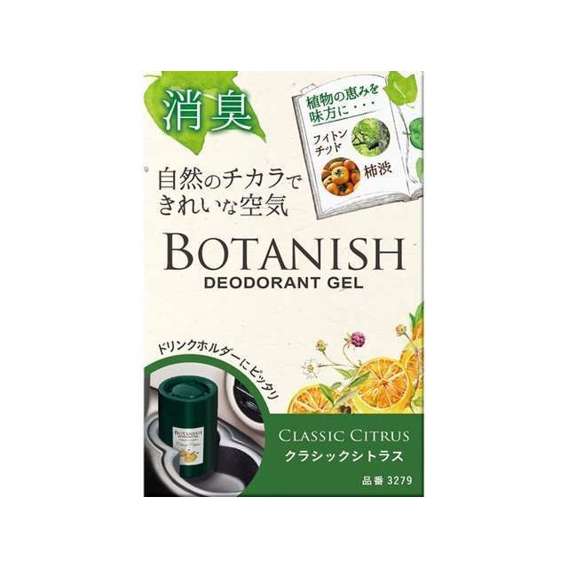 【正規品】CARALL 内装パーツ・用品 ボタニッシュ置き型 クラシックシトラス（3279） CARALL