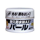 リンレイ 耐久防水ワックスパールメタリック(288216) 288216(2)