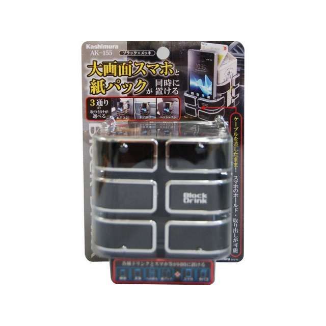 カシムラ ブロックドリンクL ブラック×メッキ（AK155） AK155