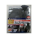 ボンフォーム グランドレザー 軽ベンチフロント BK 4364-66BK
