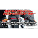 アールアンドジー ウインカーアダプター 2セット Superveloce Brutale 1000RR RG-IA0022BK