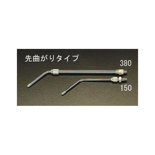 ESCO 2.0穴x100-150mm/G 1/8” ノズル（エアーガン用） EA123EB-150 エスコ エアーツール バイク 車 自動車 自転車