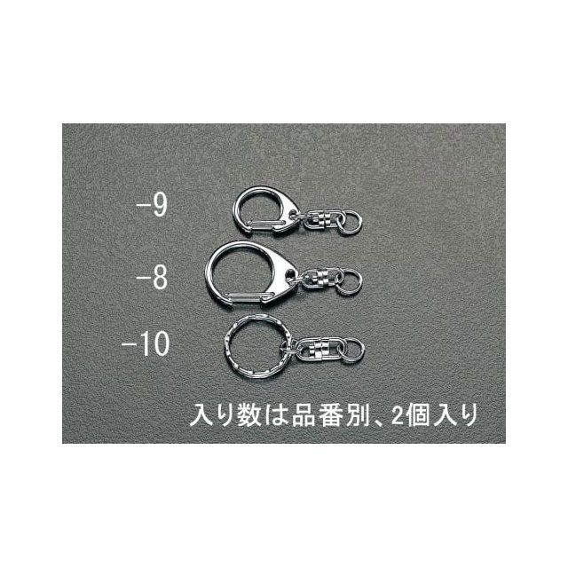 エスコ キーホルダー用スナップ（2個） EA638AS-8