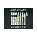 エスコ 青/太字 ペイントマーカー(5本) EA765MP-22(4)