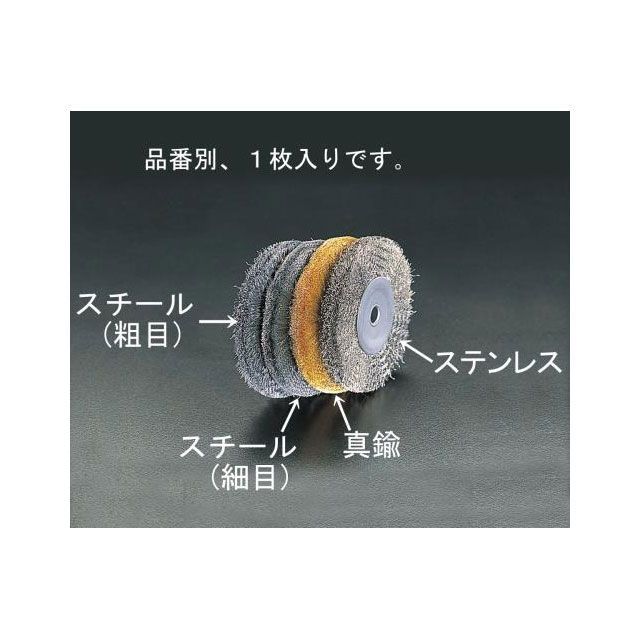 ●メーカー名：エスコ / ESCO●商品名：125mm/12.7mm ワイヤーホイール（ステンレス製）●メーカー品番：EA818-203●JANコード：4518340742123商品の保証は、メーカー保証書の内容に準じます。●備考■用途…錆落し、研磨に■ブラシ材質…ステンレス■外径×穴径…125×12.7mm■厚さ…約10mm■線径…約0.3mm■最大回転数…5100rpm■入数…1枚入り●写真注意※画像はイメージです。