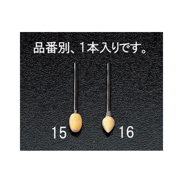 エスコ 8x12.5mm 軸付フェルトバフ（3mm軸） EA819EB-16