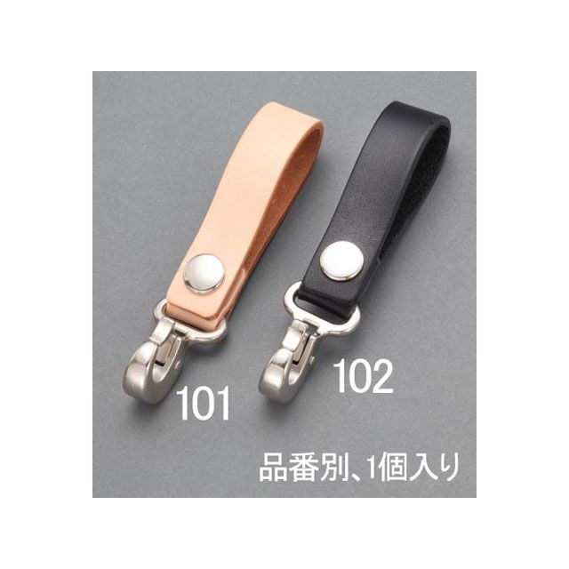 エスコ 125mm キーホルダー（本革/ブラック） EA916ZD-102