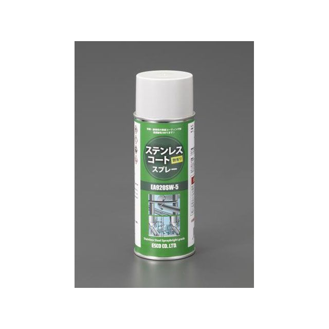 エスコ 400ml ステンレスコート・スプレー(艶有り) EA920SW-5