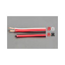 エスコ 125V/7Ax50m スピーカーコード(赤/白) EA940AC-4