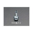 正規品／ESCO 6x19mm 六角頭ピアスビス 500本 EA949EE-61 エスコ ハンドツール バイク 車 自動車 自転車