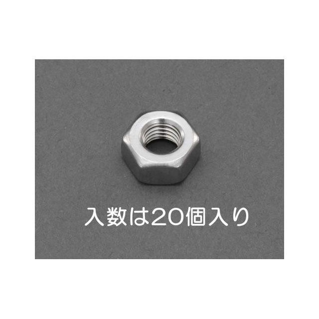 ESCO W1/4 六角ナット 1種（ステンレス/20個） EA949LT-32A エスコ ハンドツール バイク 車 自動車 自転車