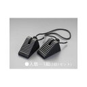 エスコ 100x 95x170mm タイヤストッパー(ヒモ付/1組) EA984VA-71