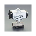 エスコ Rc 1/2” 空圧式ボールバルブ(ステンレス製) EA470BW-4