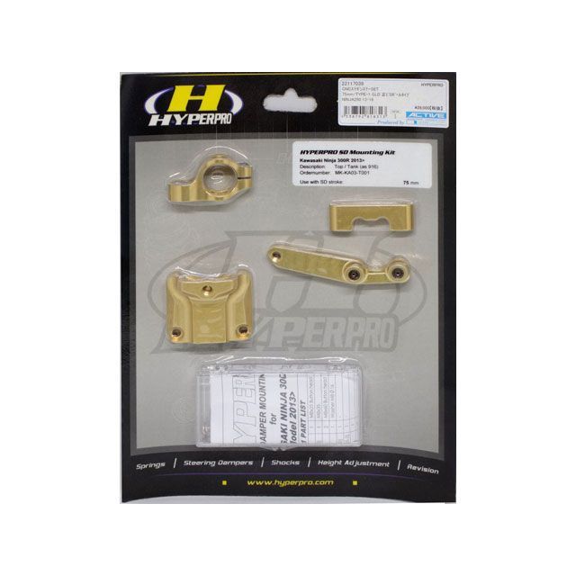 ハイパープロ CNCステアリングダンパーステーSET 75mm ゴールド NINJA250 22117039