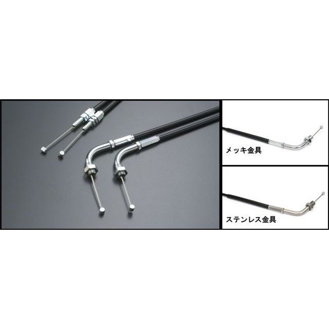 アクティブ 専用スロットルワイヤー ステン金具/アウターブラック（戻し側） KATANA 1060399