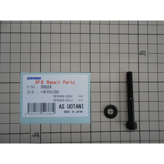 AS�������� �������ܥ�ȥ��åȡ�CB4�� ��09024