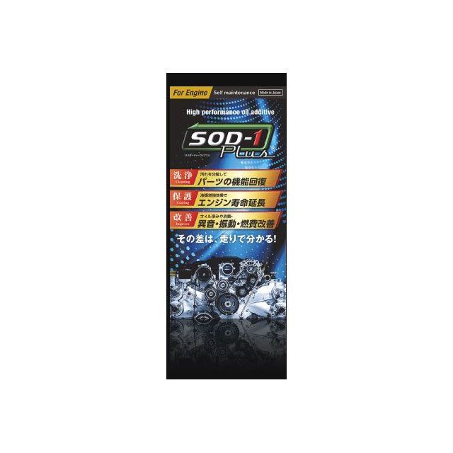 D1 CHEMICAL SOD-1Plus 350ml エンジン用 D1 ケミカル オイル 添加剤 車 自動車