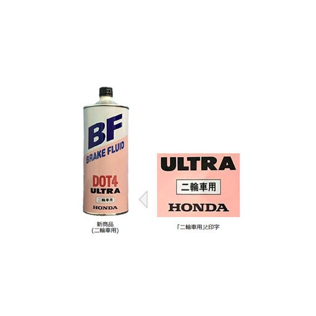 ●メーカー名：ホンダ / Honda●商品名：ウルトラ BF DOT（二輪車用）0.5L●メーカー品番：08270-99938●JANコード：4571175633554商品の保証は、メーカー保証書の内容に準じます。●容量0.5L●備考四輪車に比べ二輪車はブレーキ配管にゴムホースを使用している割合が高く、析出物（※）の発生が比較的多いため、二輪車用ブレーキフルードは成分を最適化し、析出物の発生を低減させています。※析出物：ブレーキフルードに溶解したブレーキホースのゴム成分と水によって生成された固形物で、堆積によりブレーキ配管などが閉塞する一因となります。●写真注意※画像はイメージです。