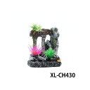 正規品／ALFA TEC XL-CH430 柱/水草（小）遺跡 水槽 ケージ 飼育ケース インテリア オーナメント アクセサリー オブジェ オーナメント ジオラマ レイアウト 装飾 置物 観賞魚 爬虫類 熱帯魚 XL-CH430 アルファテック アクア…