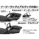 ヘプコ&ベッカー トップケースホルダー イージーラック CMX1100 Rebel 661-9525-0101