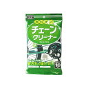 トップ(自転車) チェーンクリーナーウェットクロス