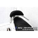 ウイルズウィン PCX e:HEV(2AJ-JK06)用 バックレスト付き32φタンデムバー ブライアントタイプ PCX e:HEV バックレストサイズ ラージ(2)