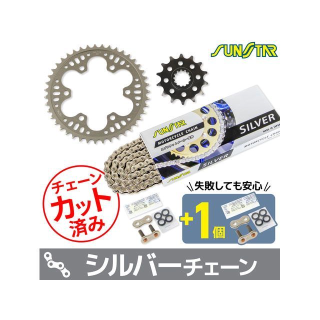 セット商品 KS30502 チェーン＆サンスター スプロケ 3点セット（シルバー） Ninja250R KS30502