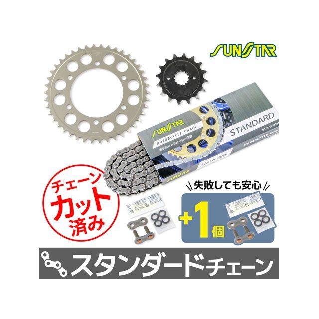 セット商品 KS30701 チェーン＆サンスター スプロケ 3点セット（スタンダード） ZEPHYR400X KS30701