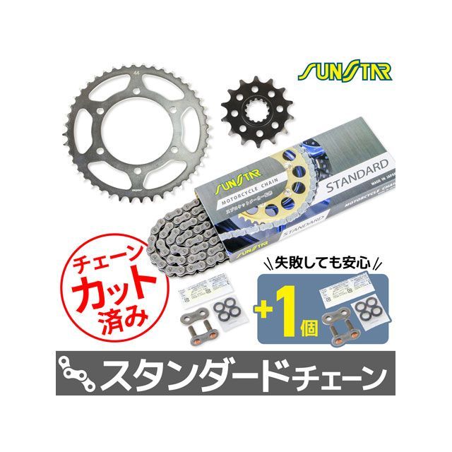 セット商品 KS31105 チェーン＆サンスター スプロケ 3点セット（スタンダード） Ninja250 Z250 KS31105