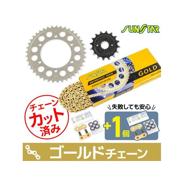セット商品 KS31203 チェーン＆サンスター スプロケ 3点セット（ゴールド） ZEPHYR400 KS31203