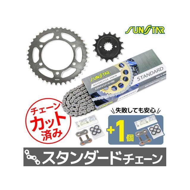 セット商品 KS31205 チェーン＆サンスター スプロケ 3点セット（スタンダード） ZEPHYR400 KS31205
