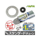 セット商品 KS33001 チェーン&サンスター スプロケ 3点セット(スタンダード) CRF250M KS33001