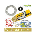 セット商品 KS33003 チェーン&サンスター スプロケ 3点セット(ゴールド) CRF250M KS33003