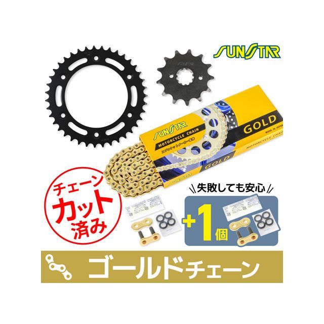 セット商品 KS34107 チェーン＆サンスター スプロケ 3点セット（ゴールド） XR250/BAJA KS34107(2.0)