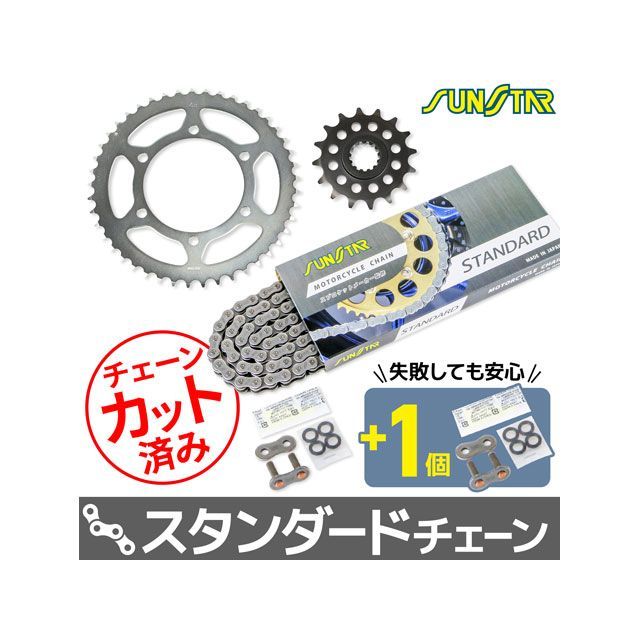 セット商品 KS39205 チェーン＆サンスター スプロケ 3点セット（スタンダード） YZF-R6 KS39205