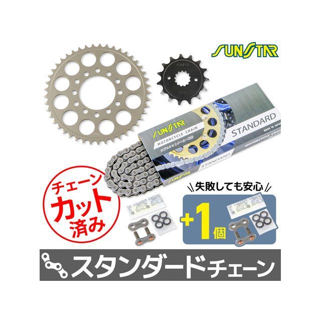 セット商品 KS3L801 チェーン＆サンスター スプロケ 3点セット（スタンダード） ZXR400 KS3L801