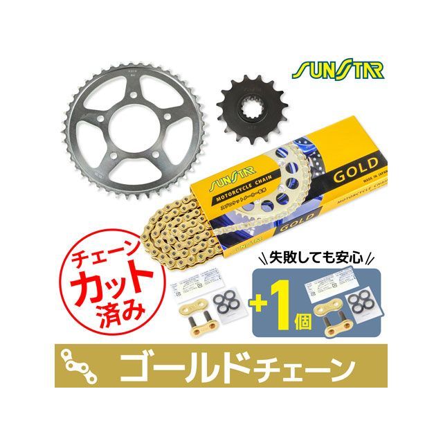 楽天市場】セット cb400sf チェーン スプロケの通販 楽天市場】セット cb400sf チェーン スプロケの通販