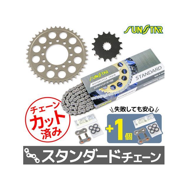 セット商品 KS48811 チェーン＆サンスター スプロケ 3点セット（スタンダード） ZX-7RR KS48811