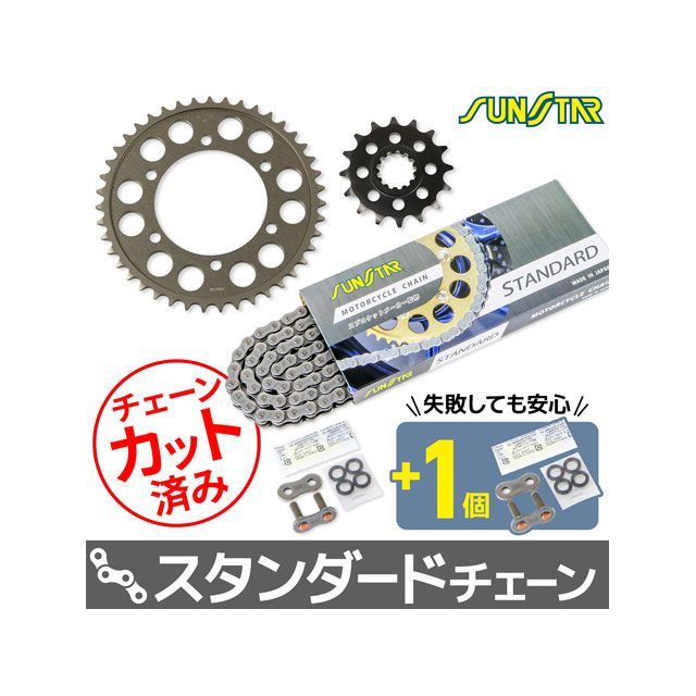 セット商品 KS4B411 チェーン＆サンスター スプロケ 3点セット（スタンダード） MT-10SP MT-10 KS4B411