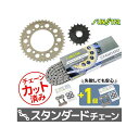セット商品 KS4F211 チェーン&サンスター スプロケ 3点セット(スタンダード) CB1300 SUPER FOUR KS4F211