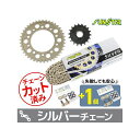 セット商品 KS4F212 チェーン&サンスター スプロケ 3点セット(シルバー) CB1300 SUPER FOUR KS4F212