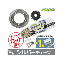 セット商品 KS4F216 チェーン&サンスター スプロケ 3点セット(シルバー) CB1300 SUPER FOUR KS4F216